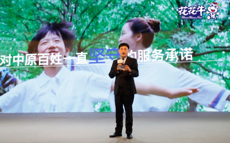 振興中國(guó)奶業(yè)，花花牛在行動(dòng)