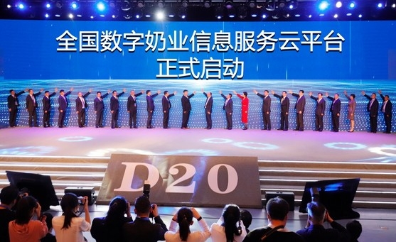 花花牛亮相中國(guó)奶業(yè)20強(qiáng)呼倫貝爾峰會(huì)，共話中國(guó)奶業(yè)振興！