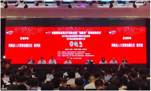 質(zhì)量第 一！2018年全國(guó)“質(zhì)量月”全面啟動(dòng)