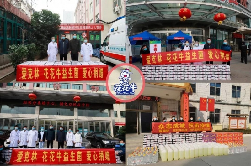 愛心花花牛 | 向抗疫一線醫(yī)護(hù)工作者致敬！