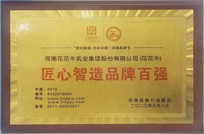 將新智造品牌百?gòu)?qiáng)