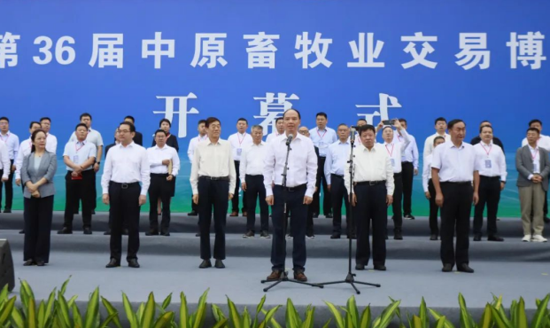 第36屆中原畜牧業(yè)交易博覽會開幕，花花牛乳業(yè)集團(tuán)斬獲三項大獎?。?！