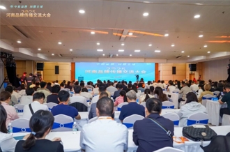 河南花花牛乳業(yè)集團應邀出席2025河南品牌傳播交流大會