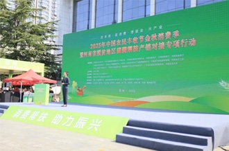 河南省脫貧地區(qū)消費幫扶產(chǎn)銷對接專項行動啟動——河南花花牛乳業(yè)集團助力消費幫扶顯擔(dān)當(dāng)