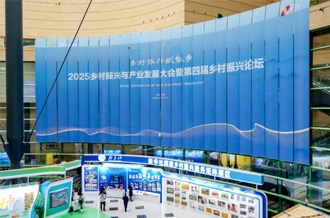 河南花花牛乳業(yè)集團應邀參加2025鄉(xiāng)村振興與產業(yè)發(fā)展大會暨第四屆鄉(xiāng)村振興論壇