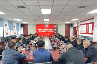 河南花花牛乳業(yè)集團(tuán)召開(kāi)黨委擴(kuò)大會(huì) 暨黨的建設(shè)工作領(lǐng)導(dǎo)小組會(huì)議  研究部署 樹(shù)立和踐行正確政績(jī)觀學(xué)習(xí)教育工作